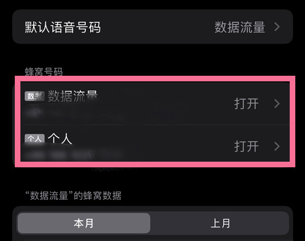 晋中苹果13维修分享iPhone 13手机怎么切换4G到5G 