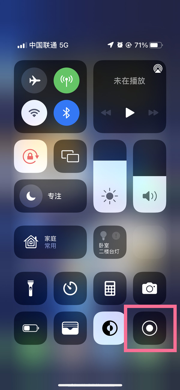 晋中苹果13维修分享iPhone 13屏幕录制方法教程 