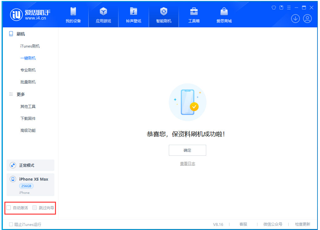 晋中苹果手机维修分享iOS 17.3.1正式版一键刷机教程 