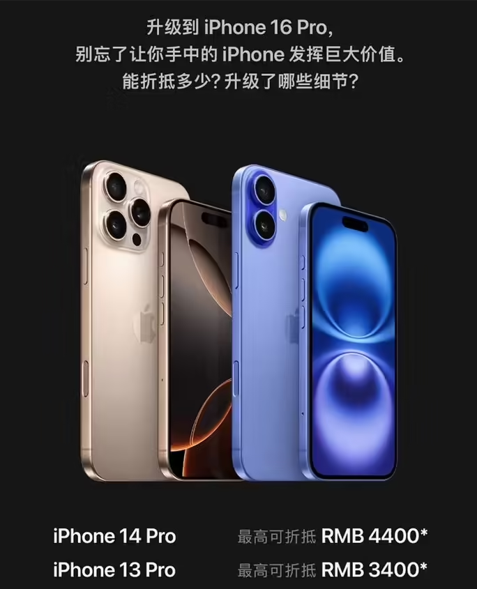 晋中苹果16维修分享苹果喊话用户入手iPhone 16 Pro 机型 