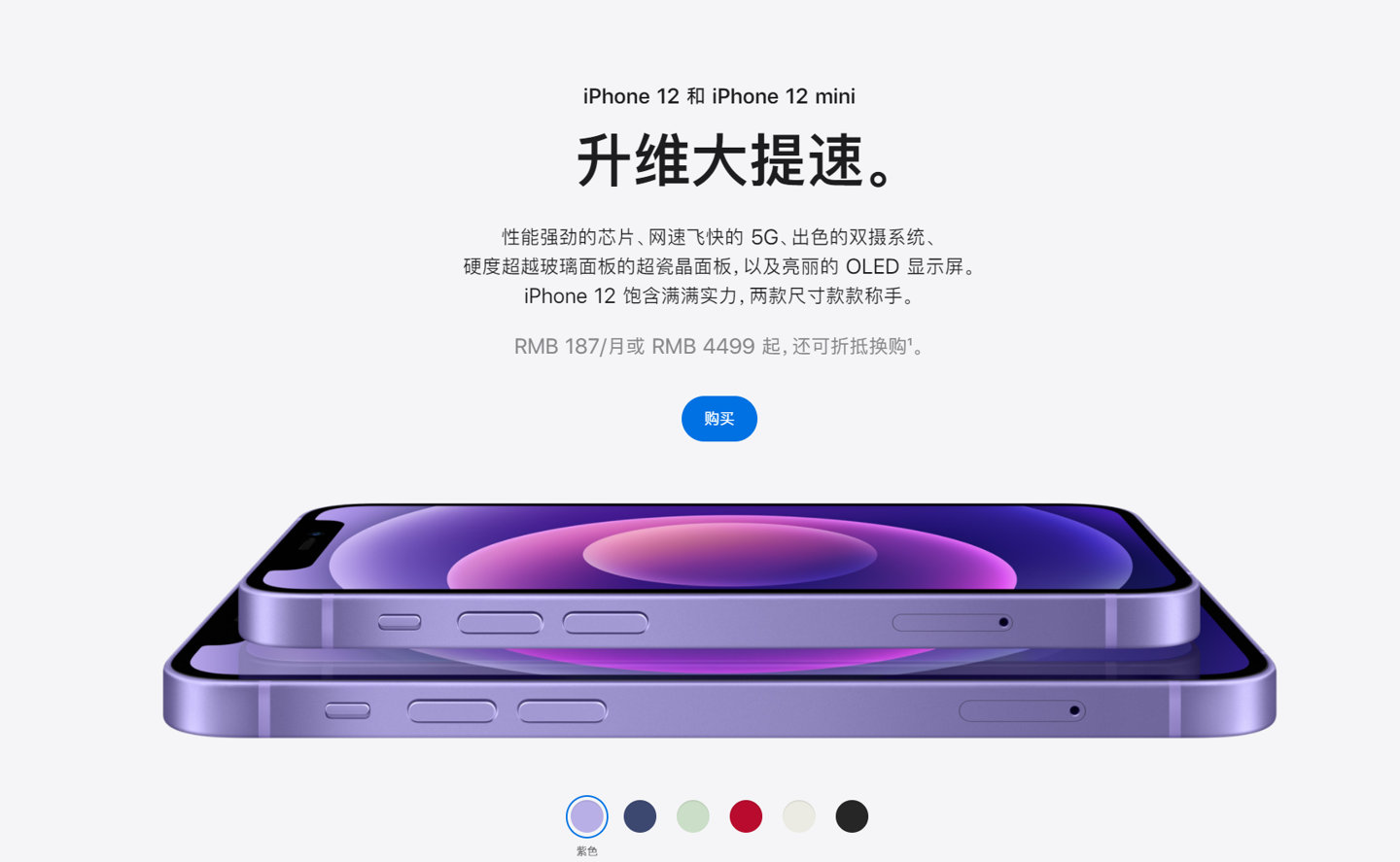 晋中苹果手机维修分享 iPhone 12 系列价格降了多少 