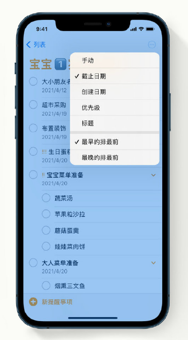 晋中苹果手机维修分享iPhone 12 小技巧 