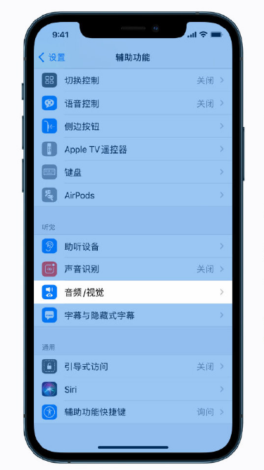 晋中苹果手机维修分享iPhone 12 小技巧 