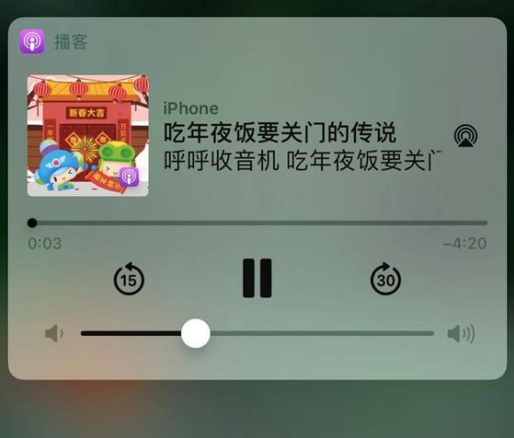 晋中苹果手机维修分享让 Siri 陪你过春节 